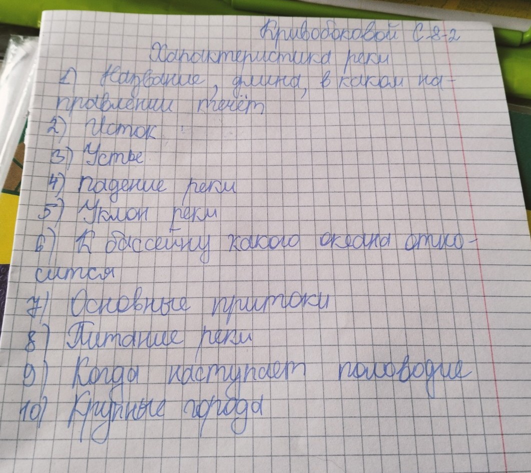 Изображение задачи: Описать реку Лену по плану кратко и по сути