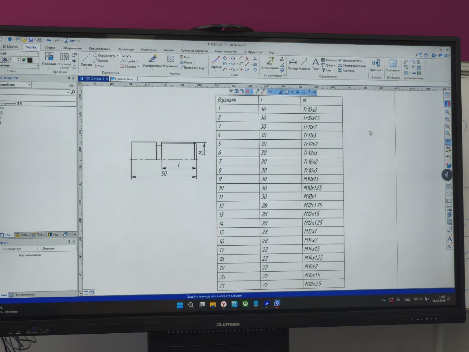 Изображение задачи: Провести операцию при помощи кода G76 вариант 19