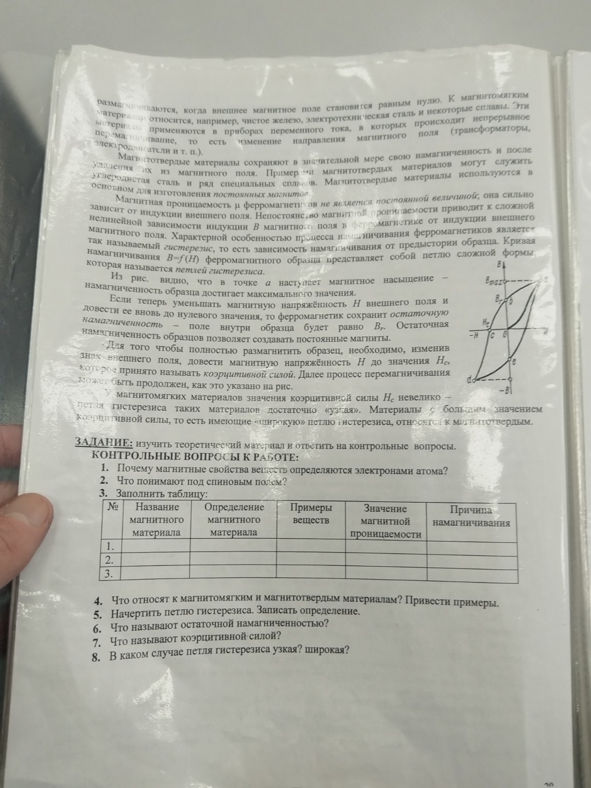 Изображение задачи: Ответы на вопросы