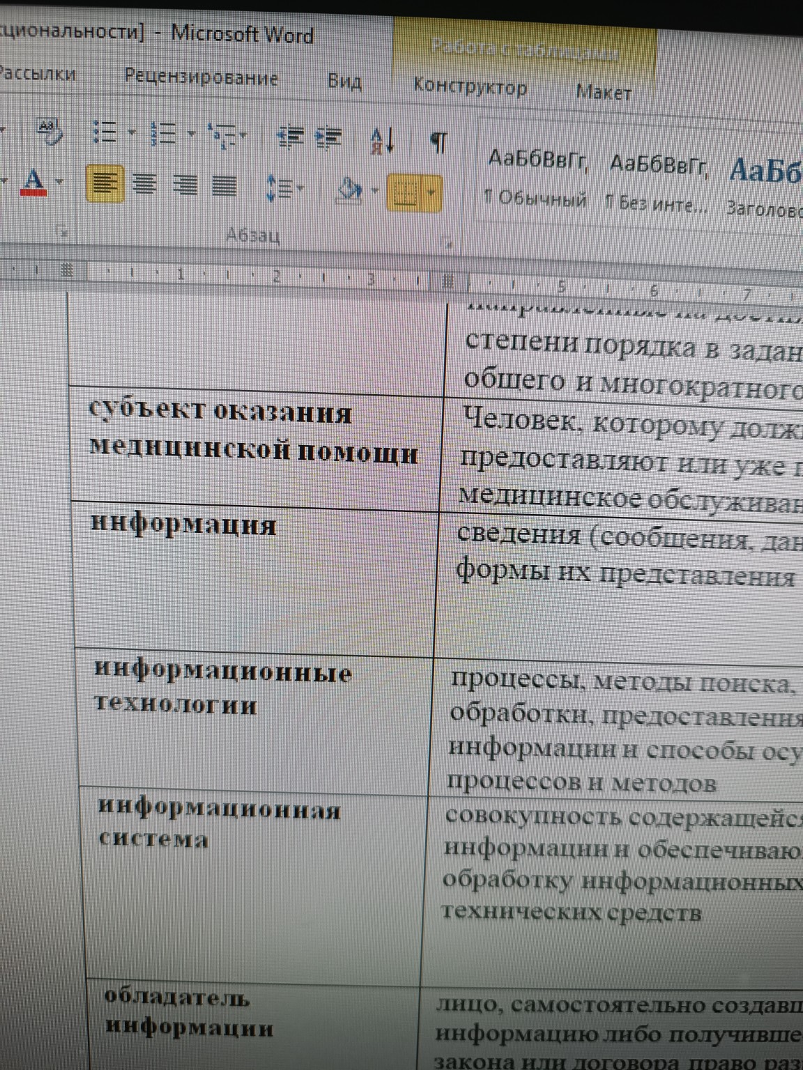 Изображение задачи: Понимание термина и аналоги/ примеры из практики Р