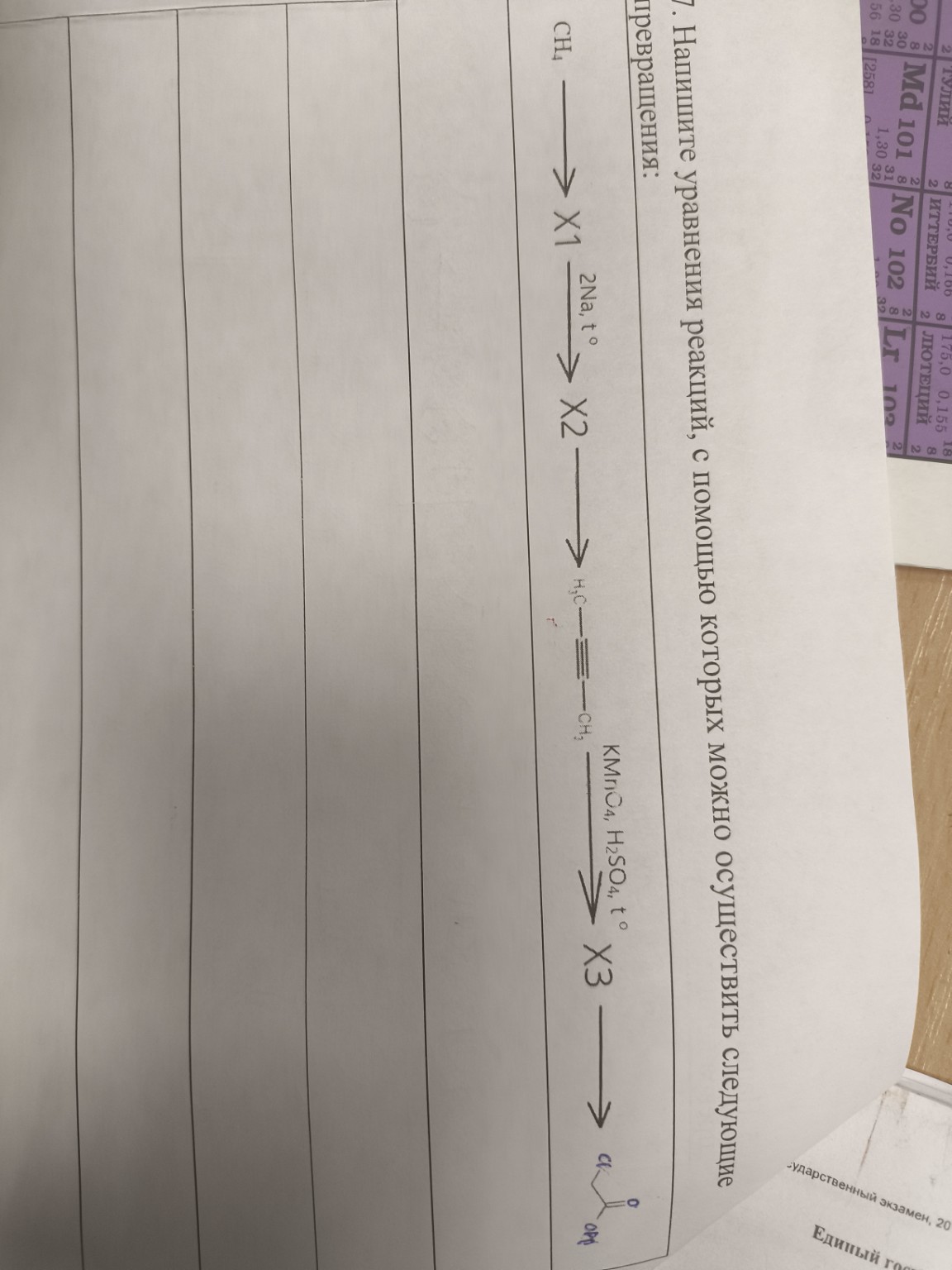 Изображение задачи: 