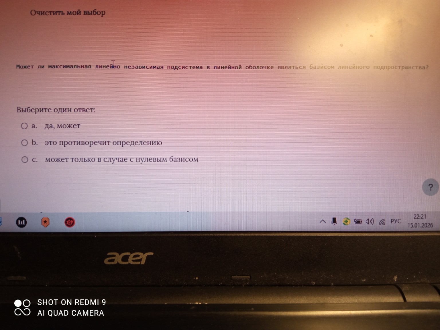 Изображение задачи: 