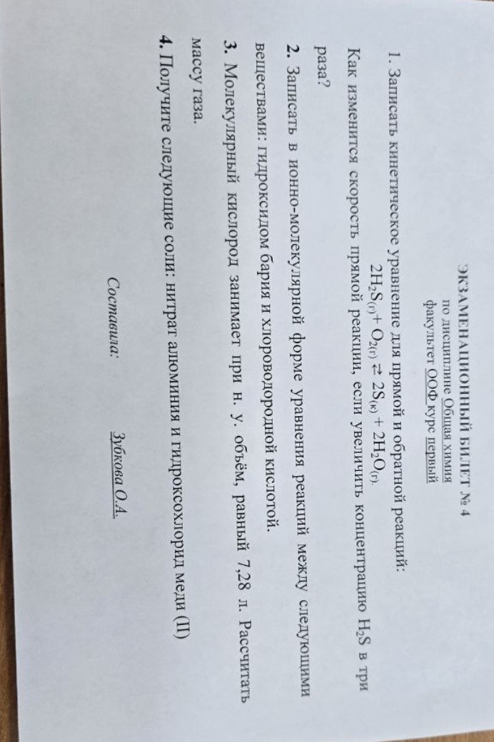 Изображение задачи: 