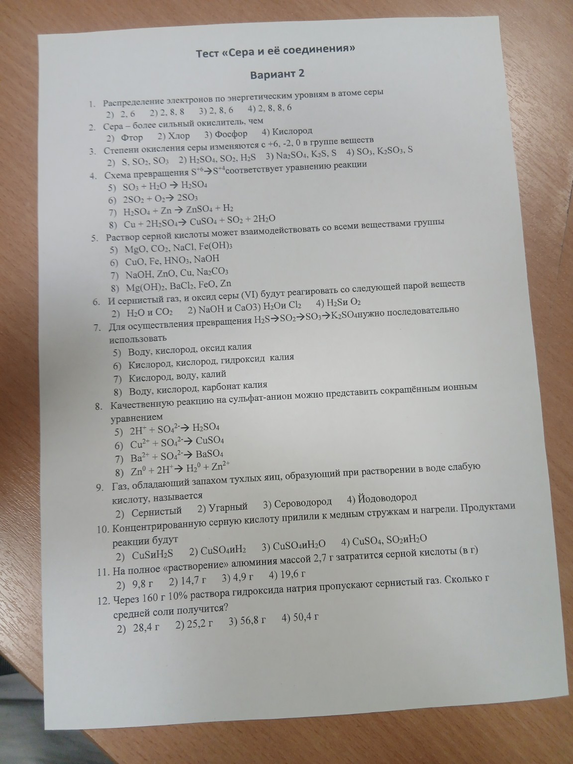 Изображение задачи: 