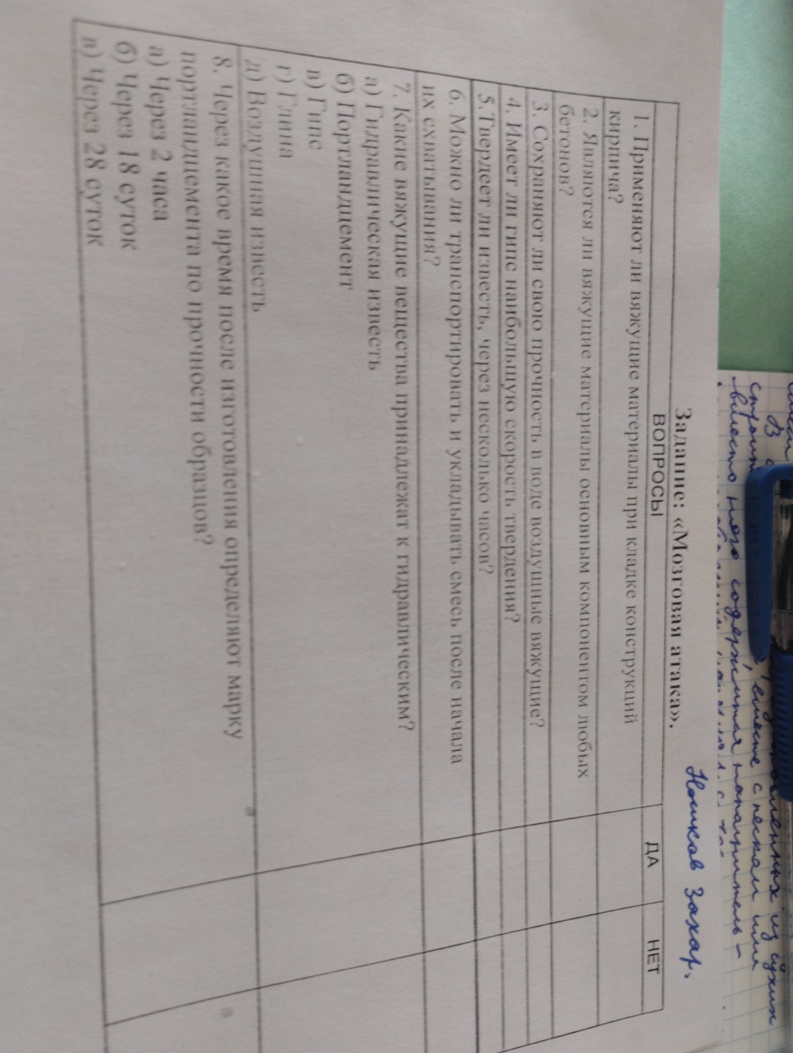 Изображение задачи: Дай ответы