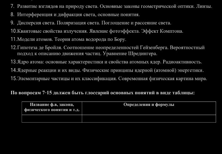 Изображение задачи: Ответить на вопросы с 7 по 9