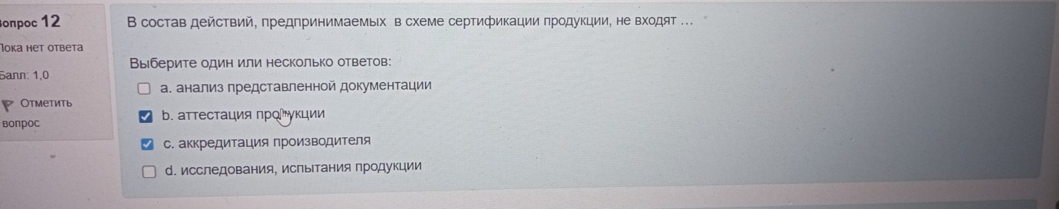Изображение задачи: Реши задачу: Какой ГОСТ используется при оформлени