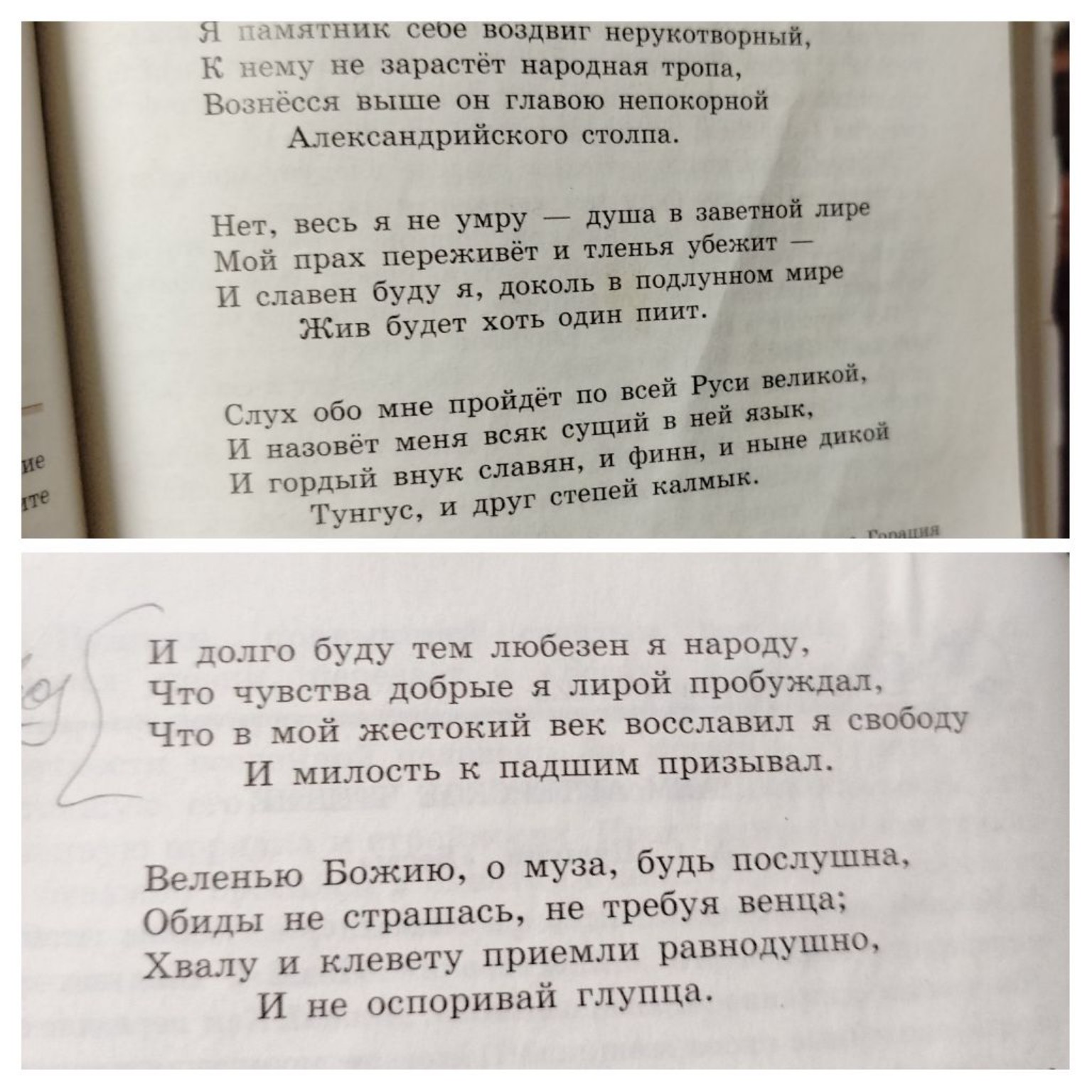 Изображение задачи: Реши задачу: Анализ Стихотворения