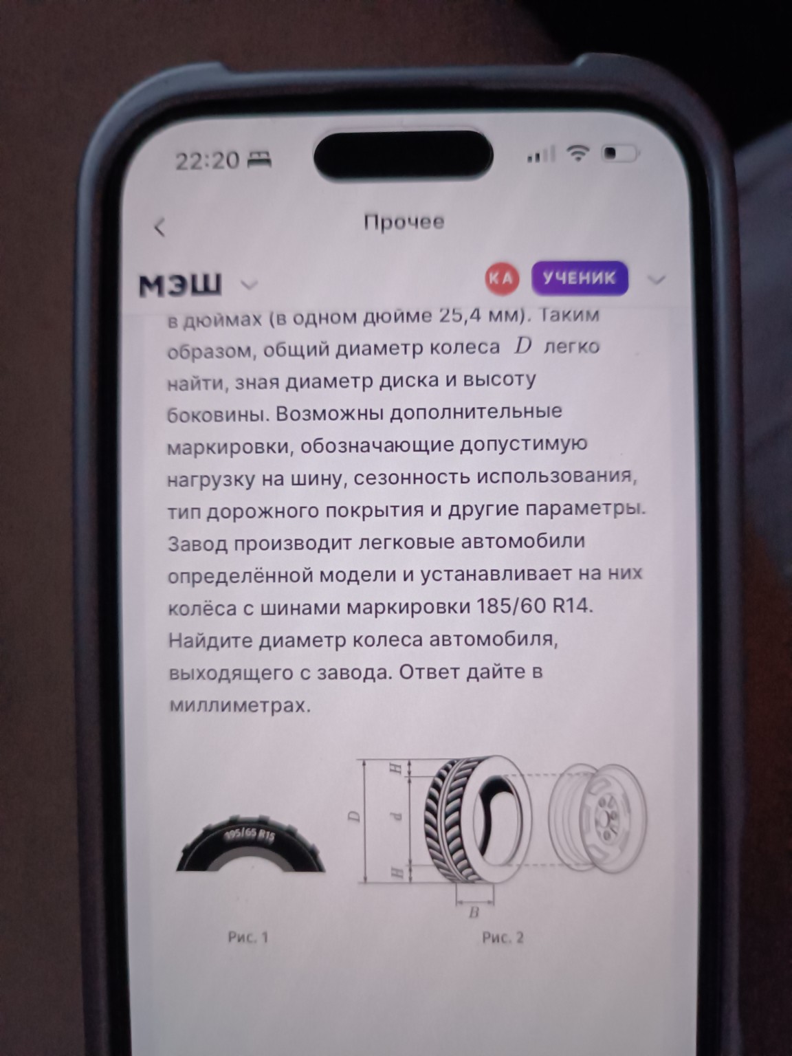 Изображение задачи: