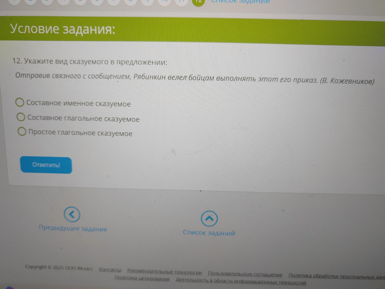 Изображение задачи: