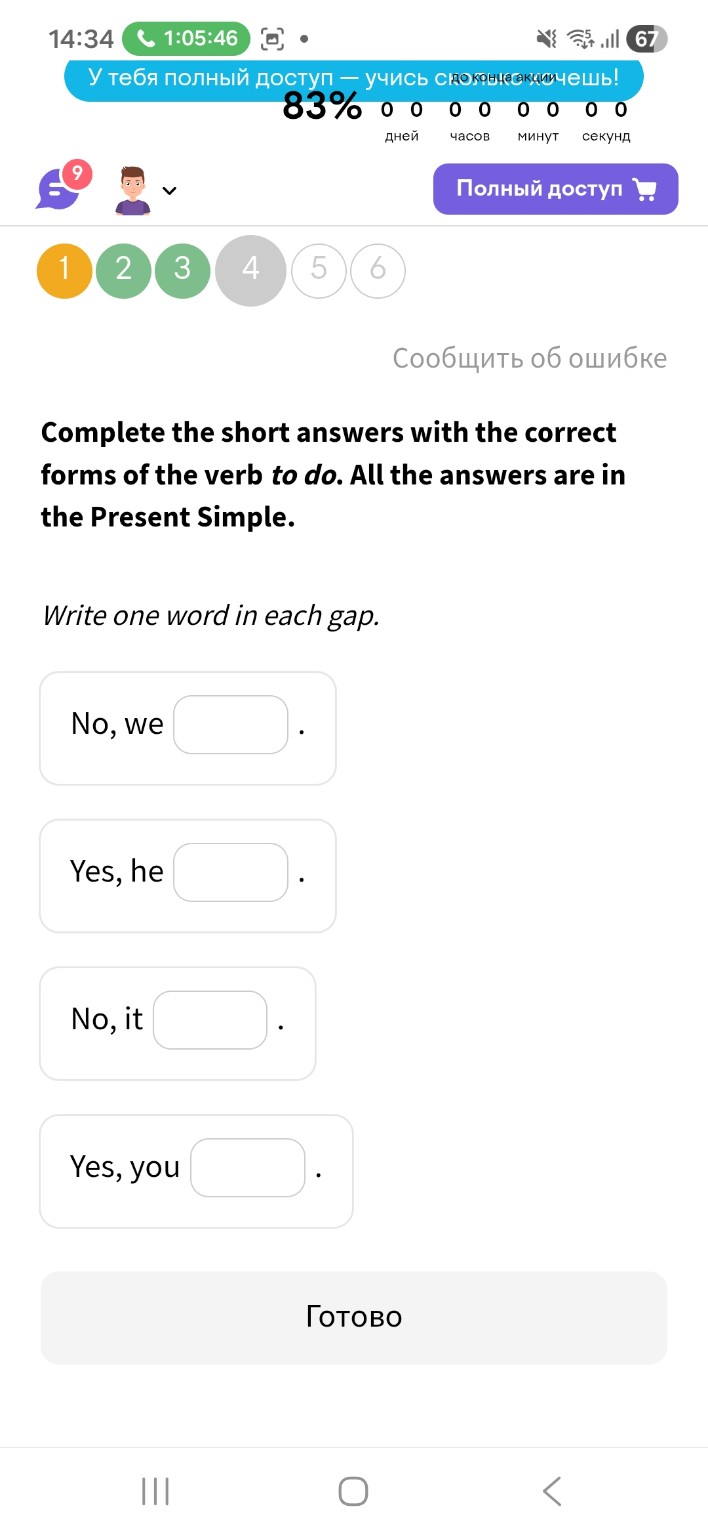 Изображение задачи: Ответы по порядку прописать