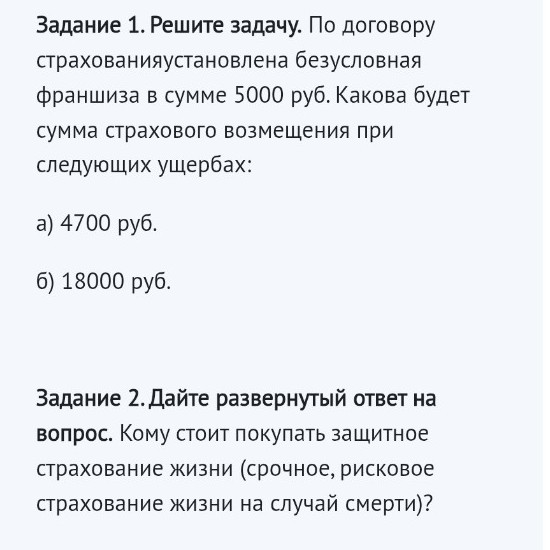 Изображение задачи: 