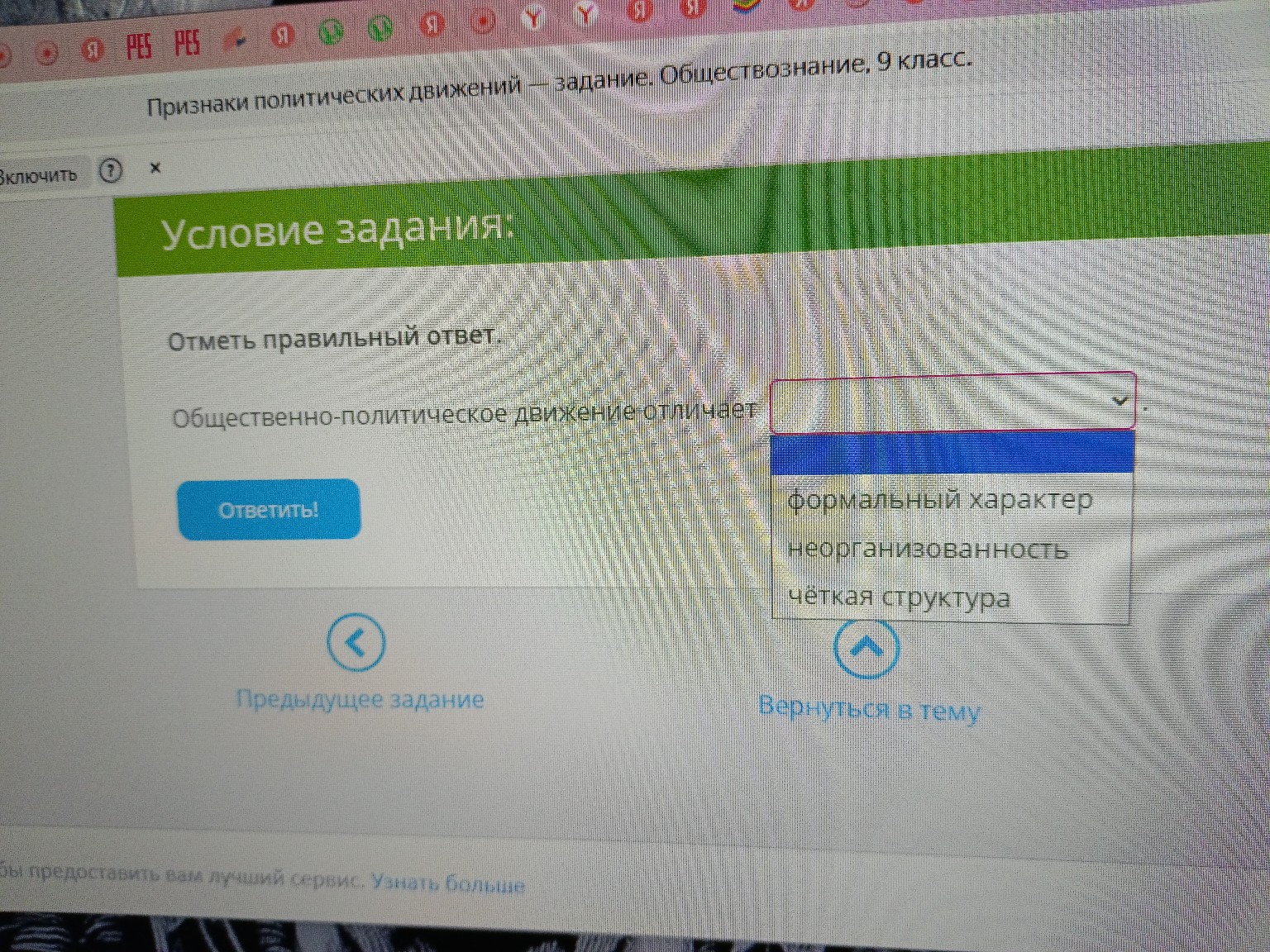 Изображение задачи: 