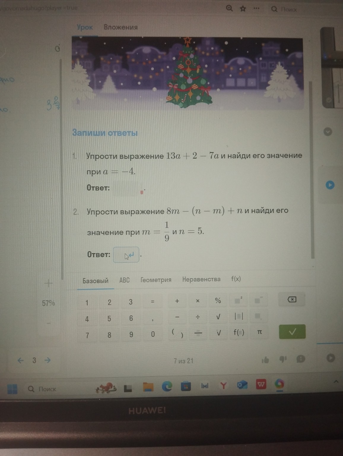 Изображение задачи: