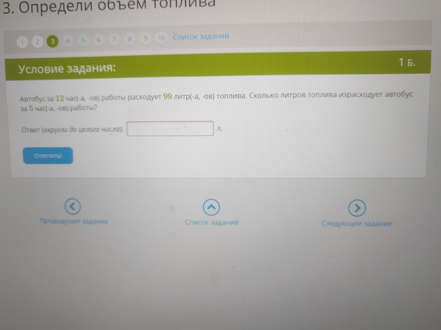 Изображение задачи: