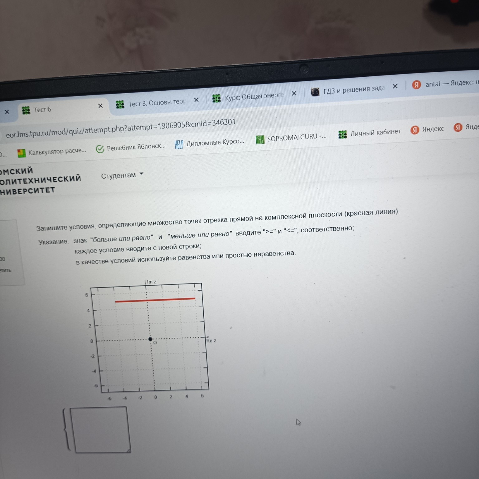 Изображение задачи: 