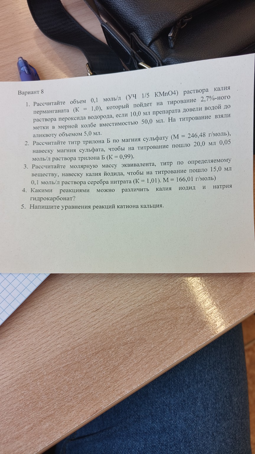 Изображение задачи: Реши задачу: Каротки ответы