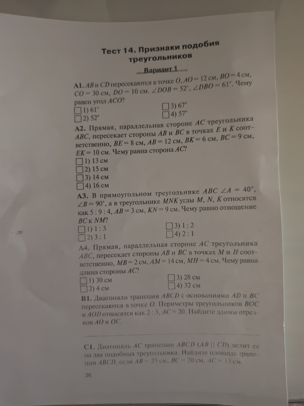 Изображение задачи: 