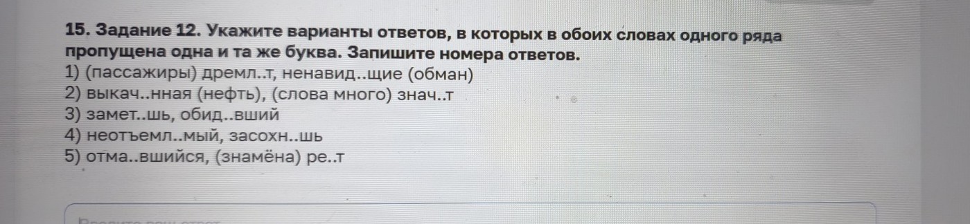 Изображение задачи: Реши задачу: Найти правильный ответ Реши задачу: Н