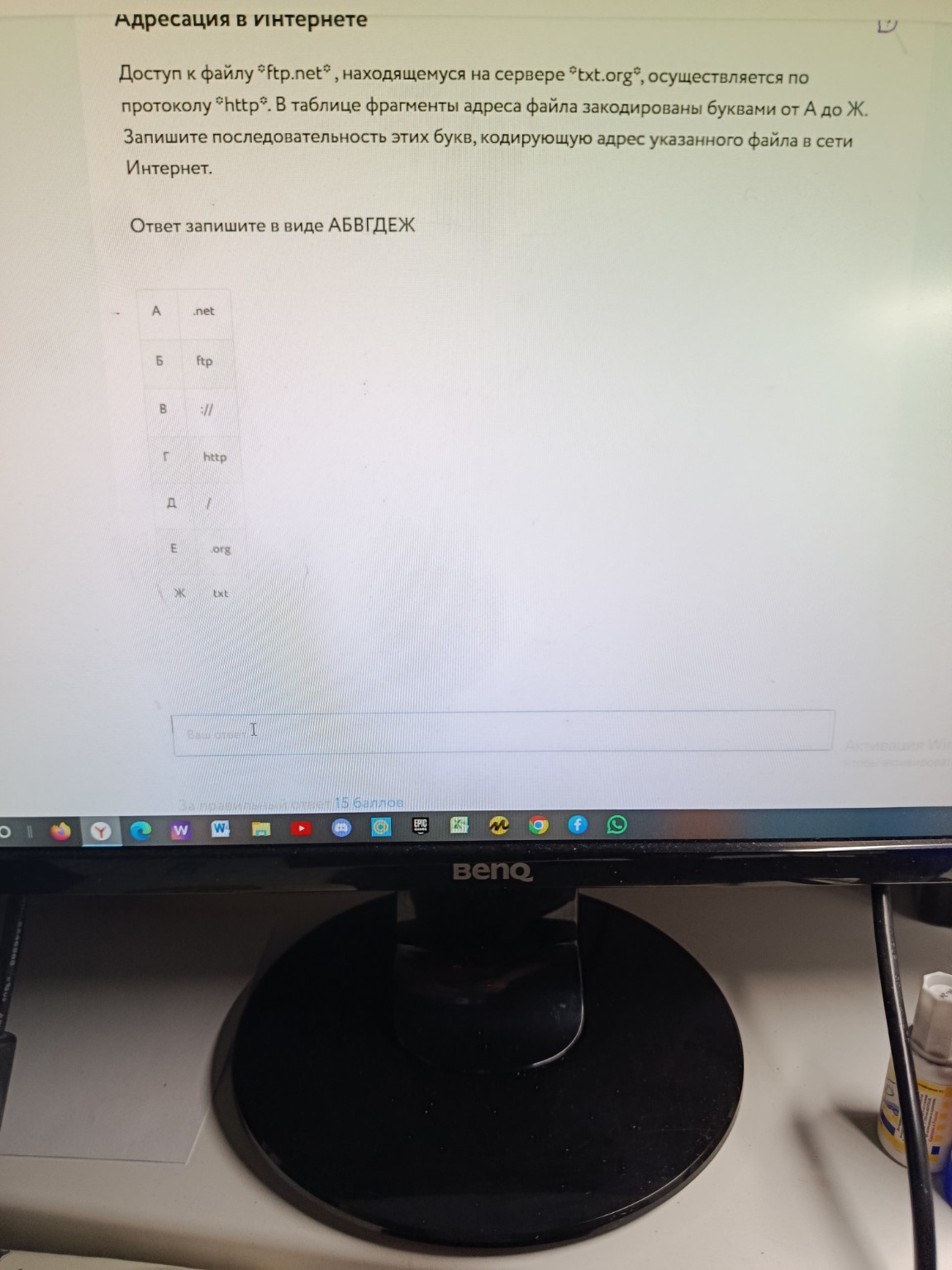 Изображение задачи: 