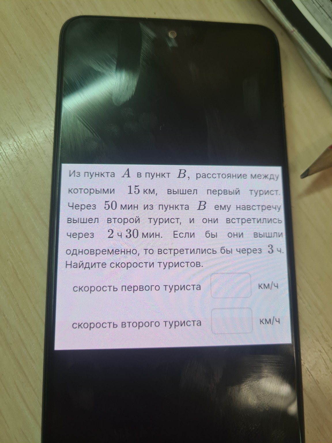 Изображение задачи: 