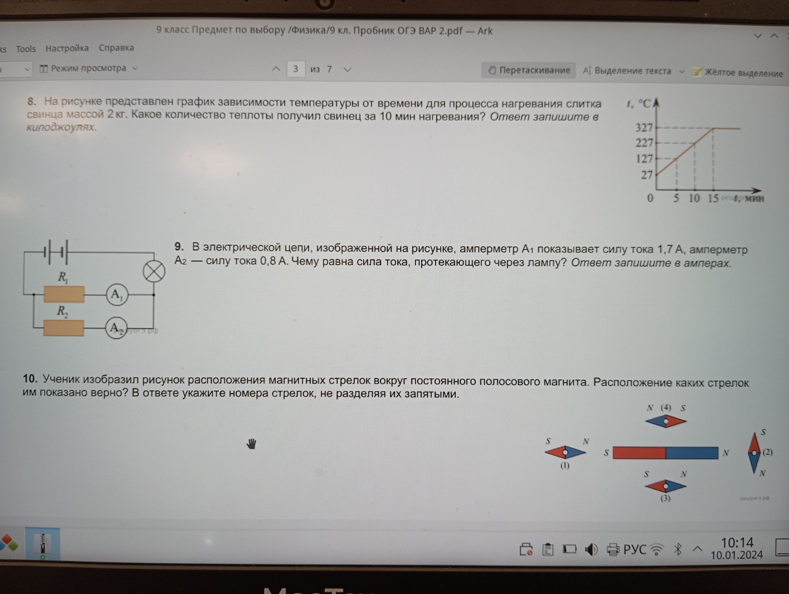 Изображение задачи: 