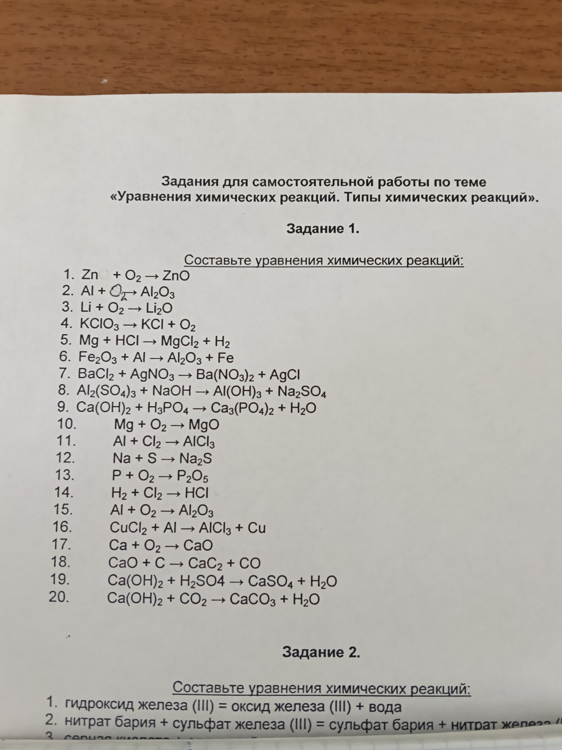 Изображение задачи: