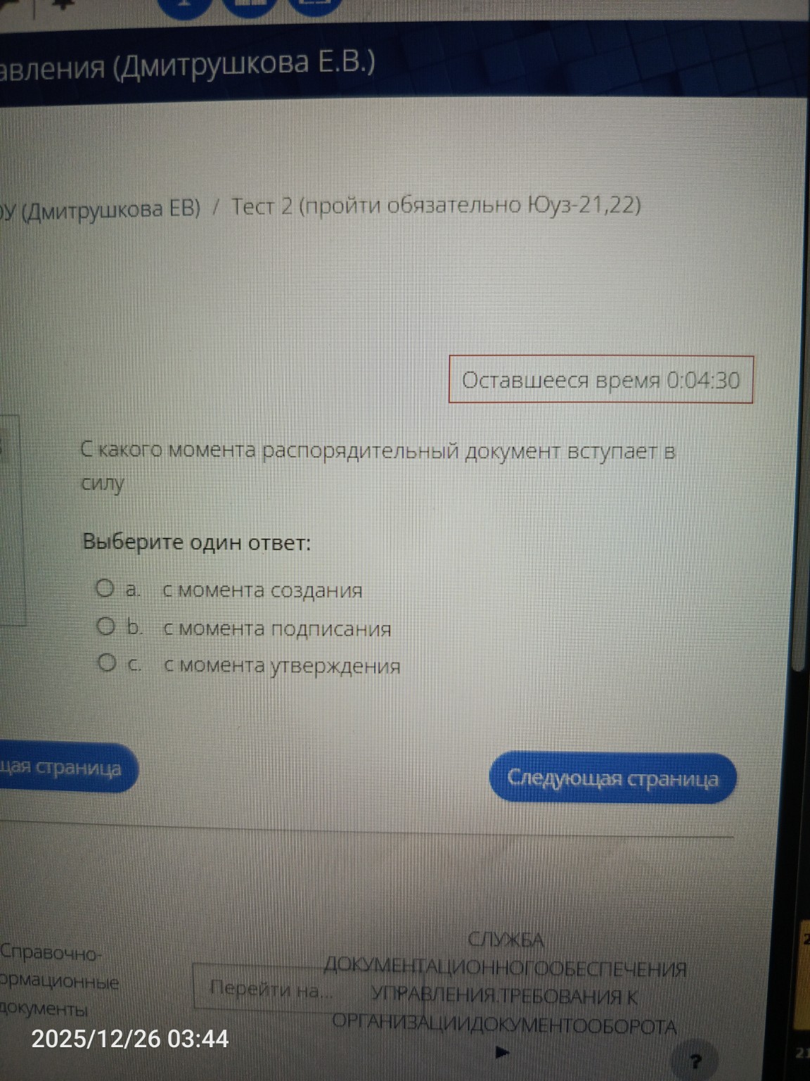 Изображение задачи: Реши задачу: Или все же организационные документы?