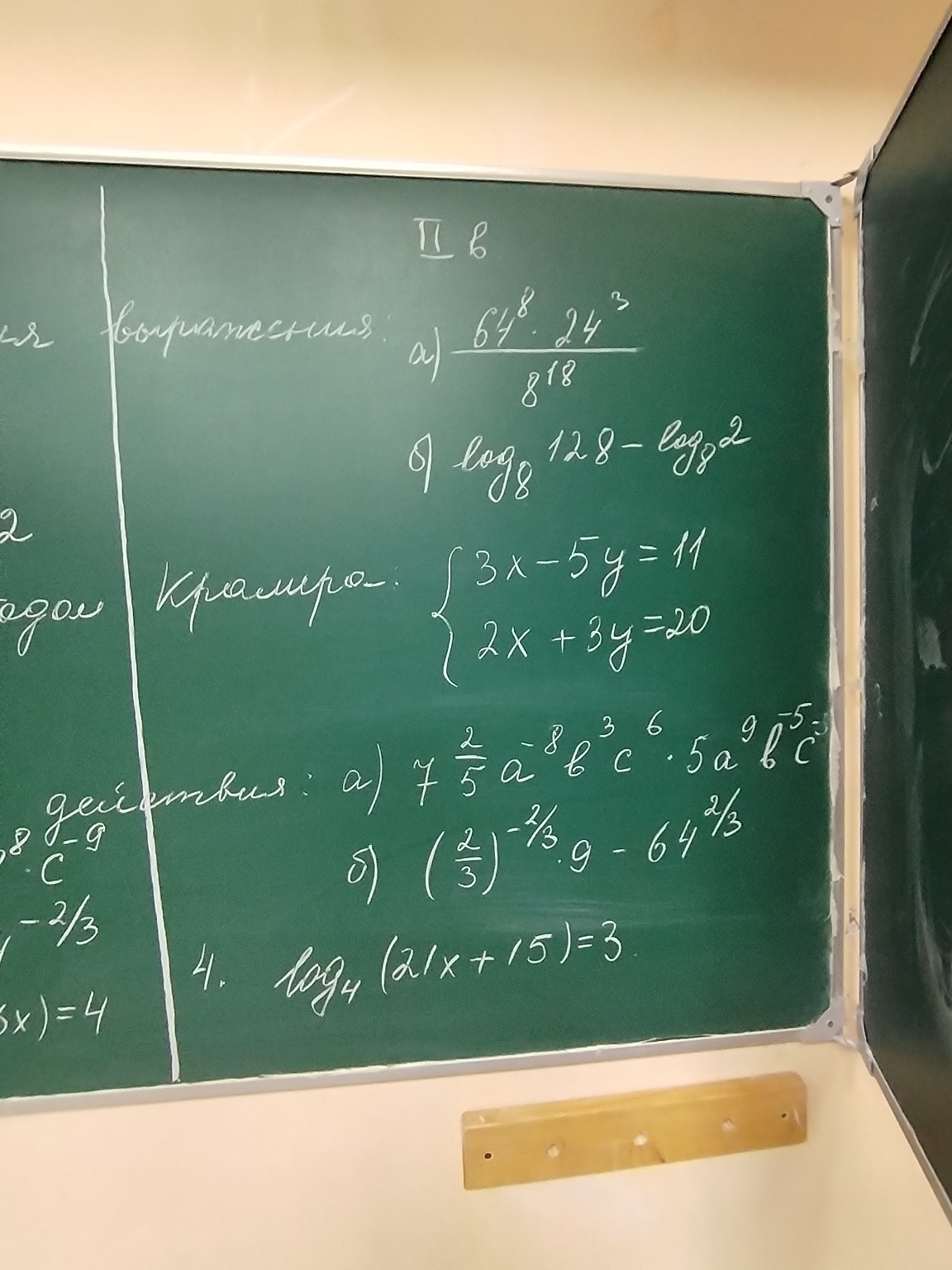 Изображение задачи: Реши задачу: Реши