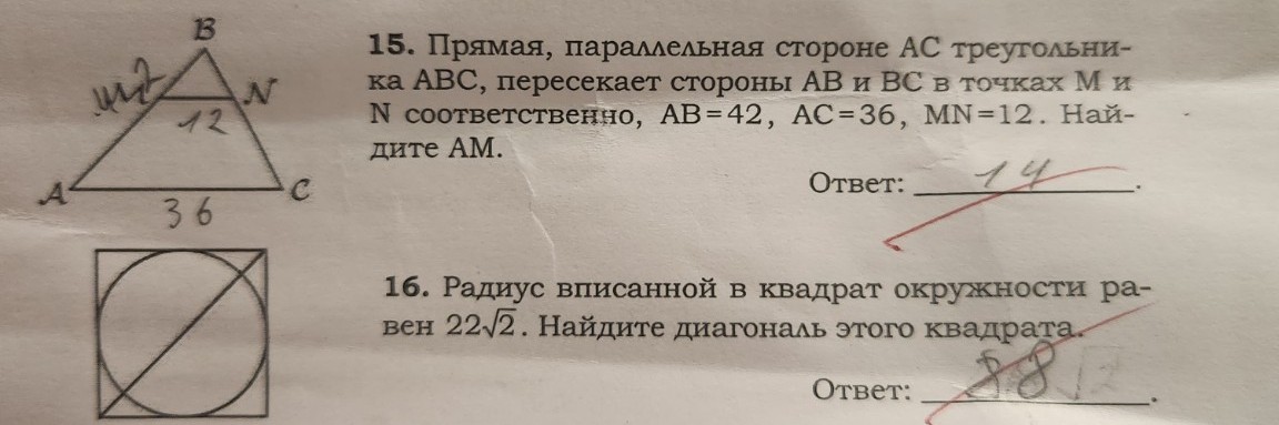 Изображение задачи: