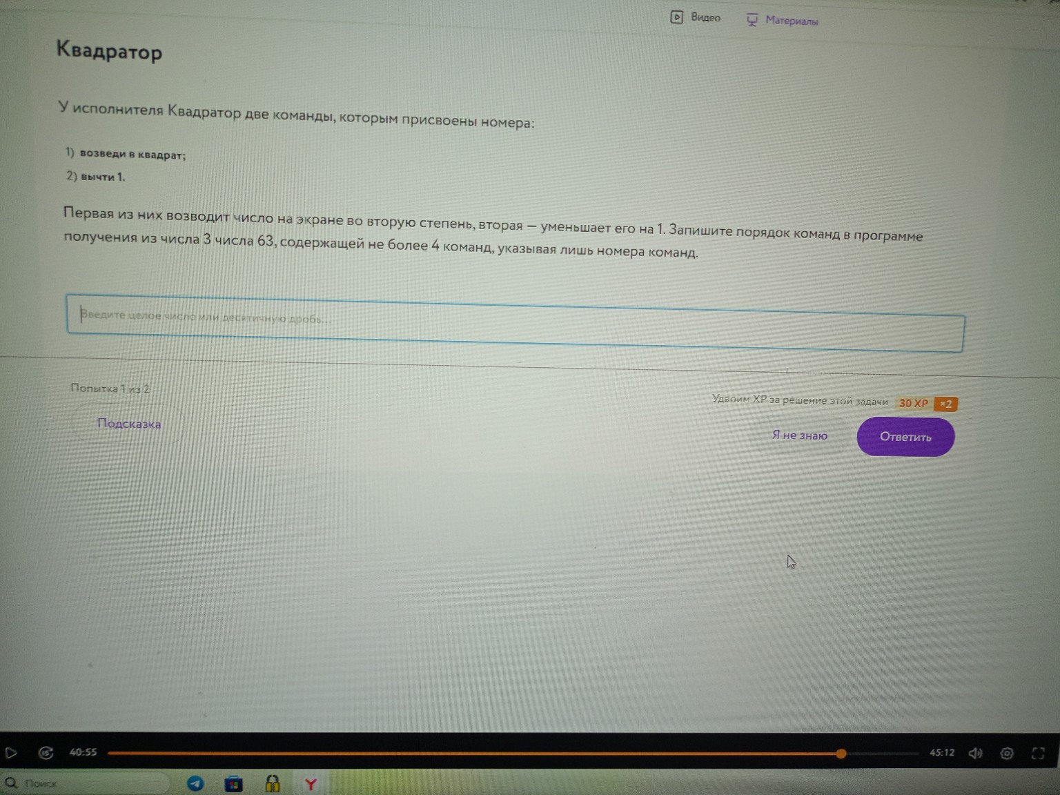 Изображение задачи: 