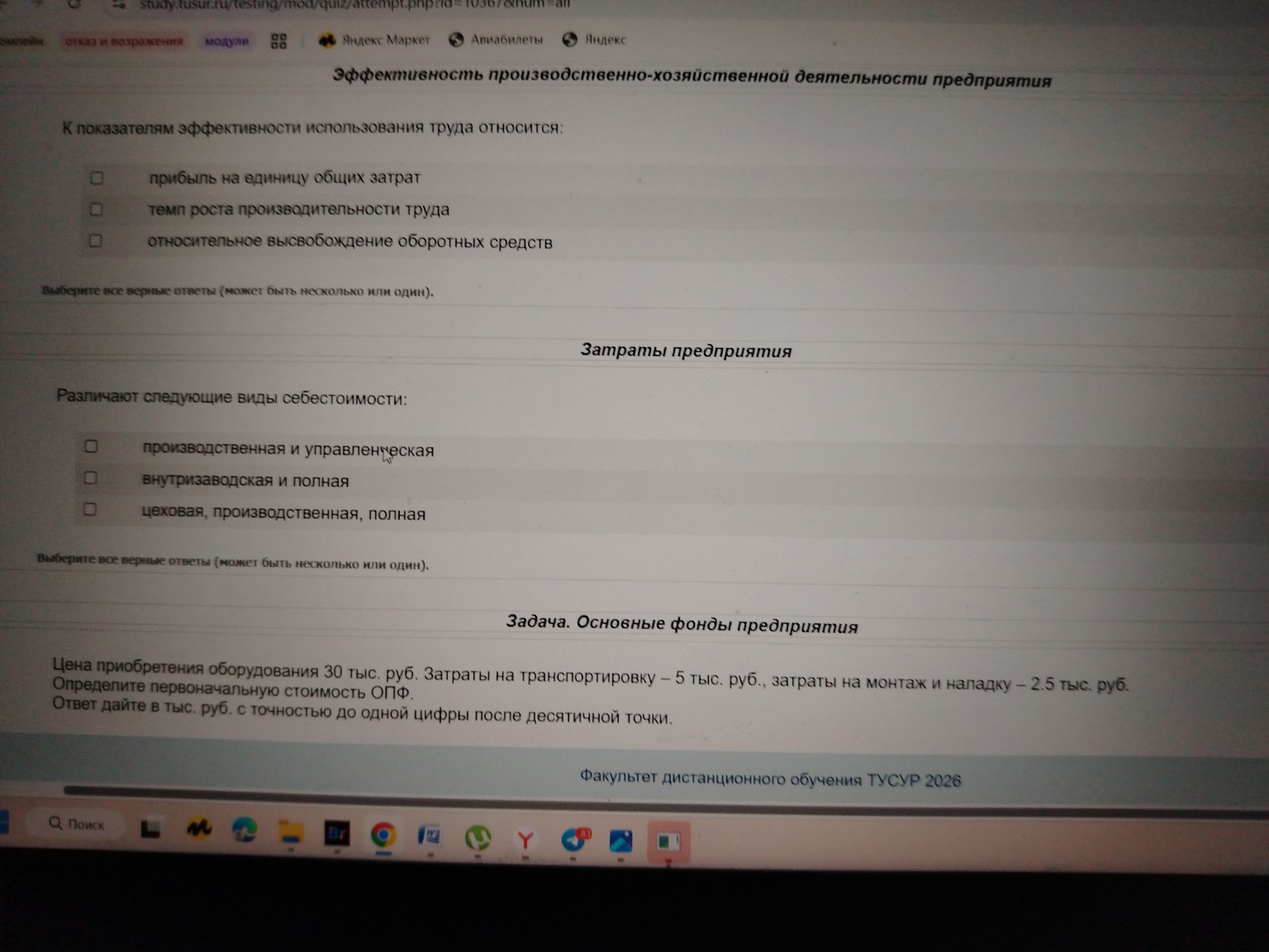 Изображение задачи: Реши задачу: Подсчитать обороты и конечные остатки