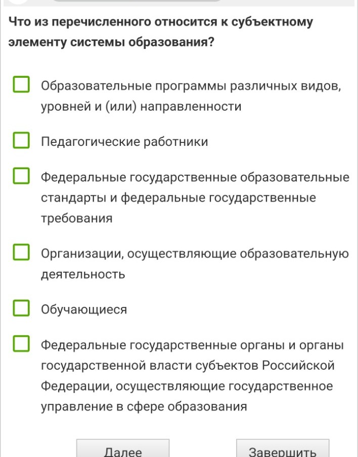 Изображение задачи: Реши задачу: 14:0б G .
К основным принципам госуда