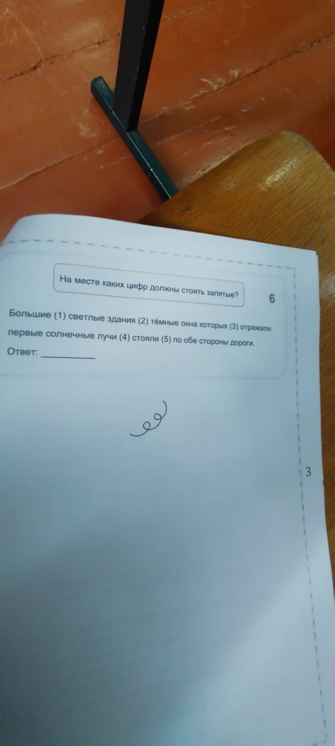 Изображение задачи: 