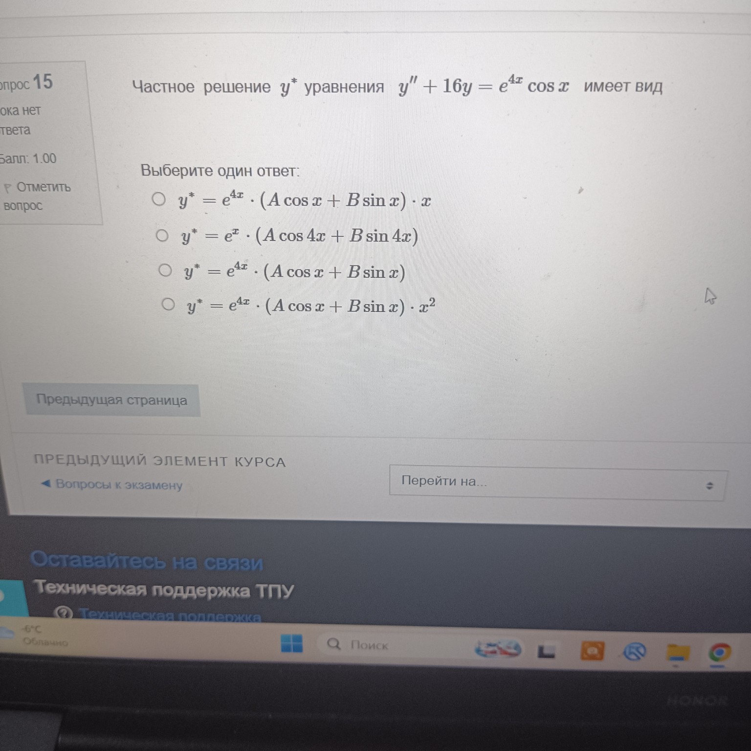 Изображение задачи: