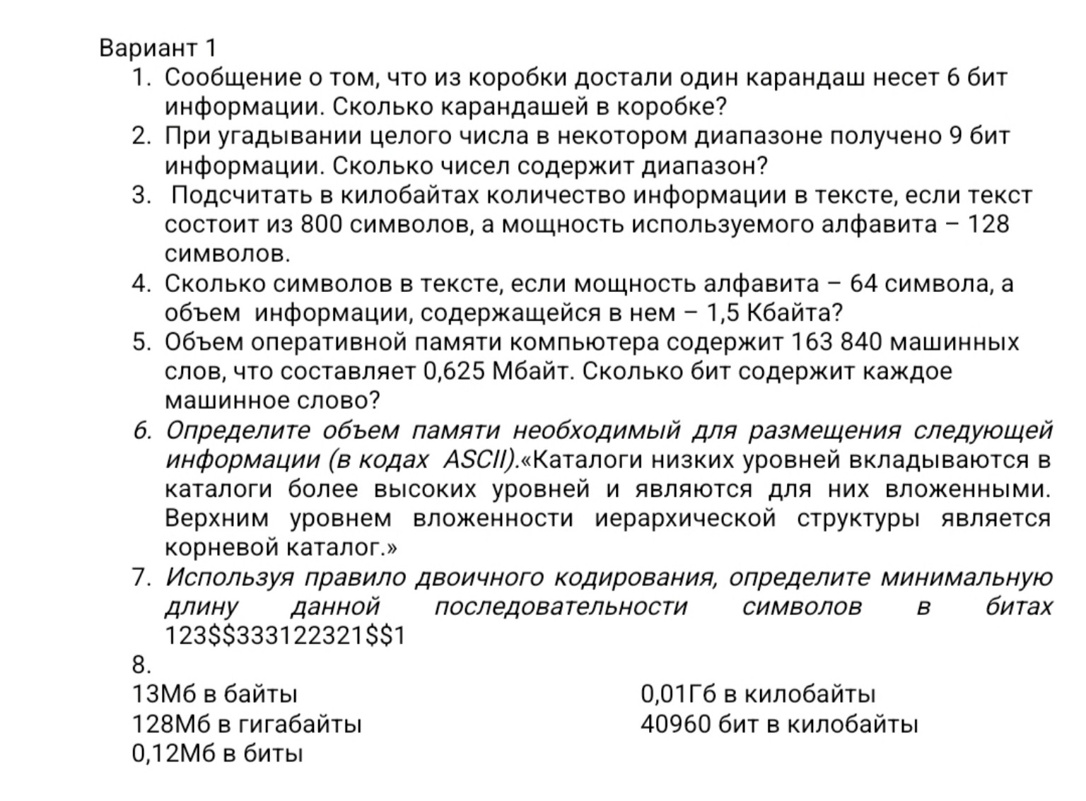 Изображение задачи: Реши задачу: Решить третье задание не используя ло