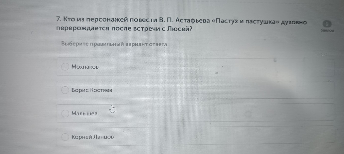 Изображение задачи: Найти правильный ответ Реши задачу: Найти правильн