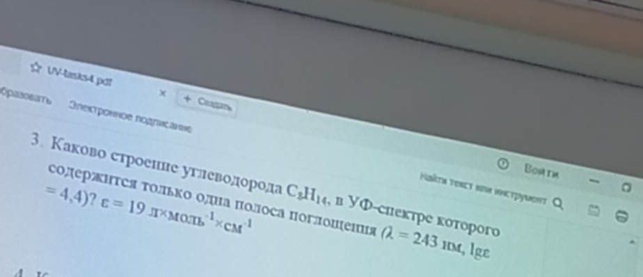 Изображение задачи: 