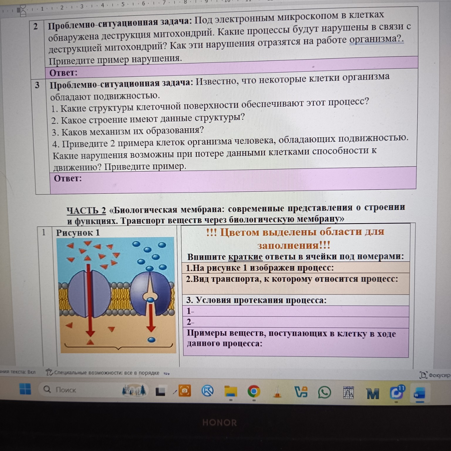 Изображение задачи: 