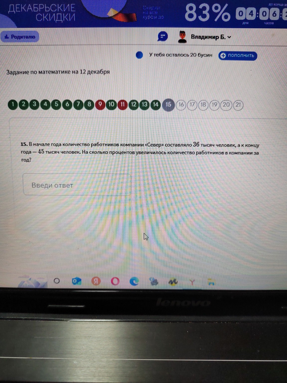 Изображение задачи: Ты много ошибаешься, внимательнее!