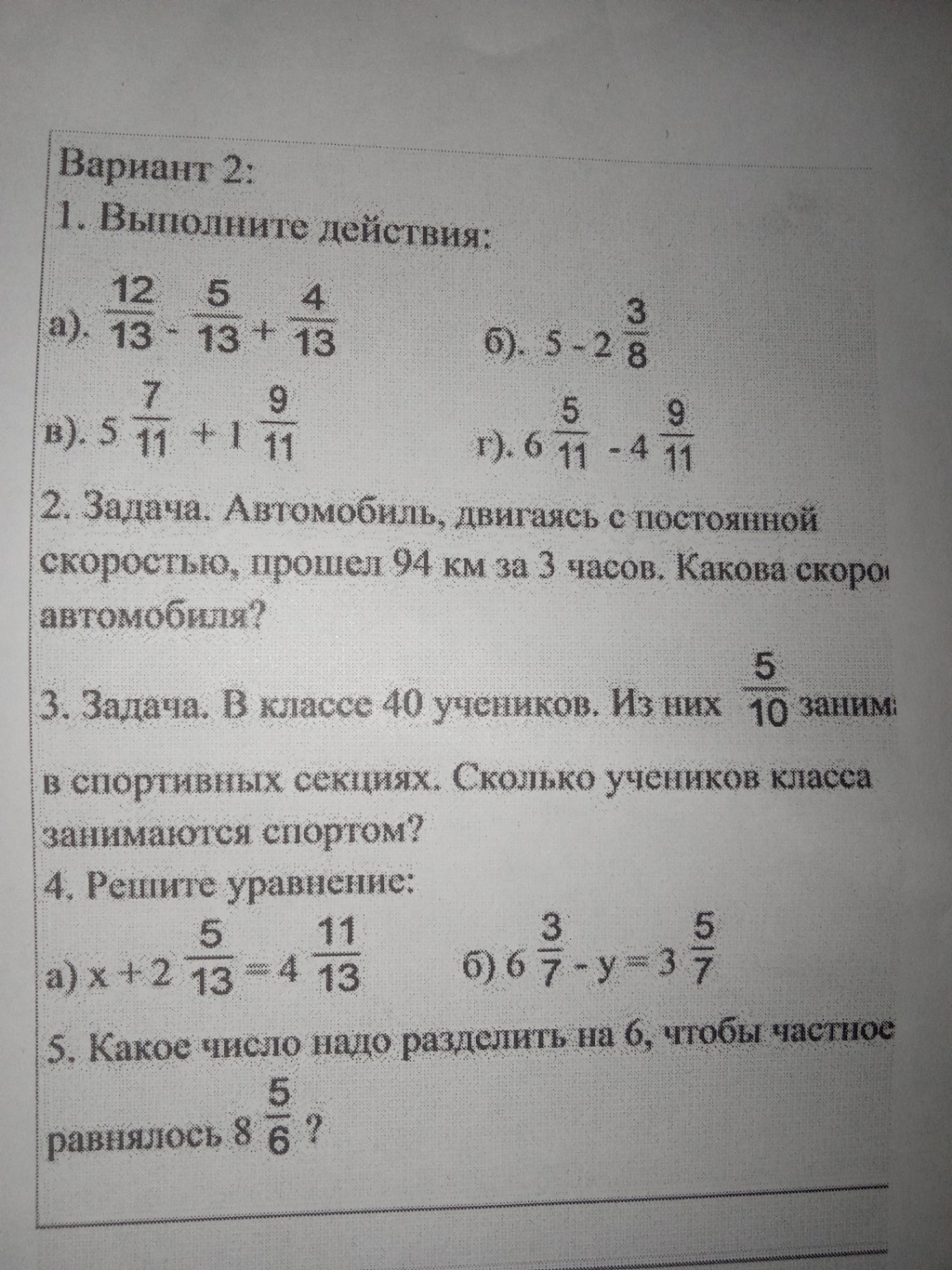 Изображение задачи: 