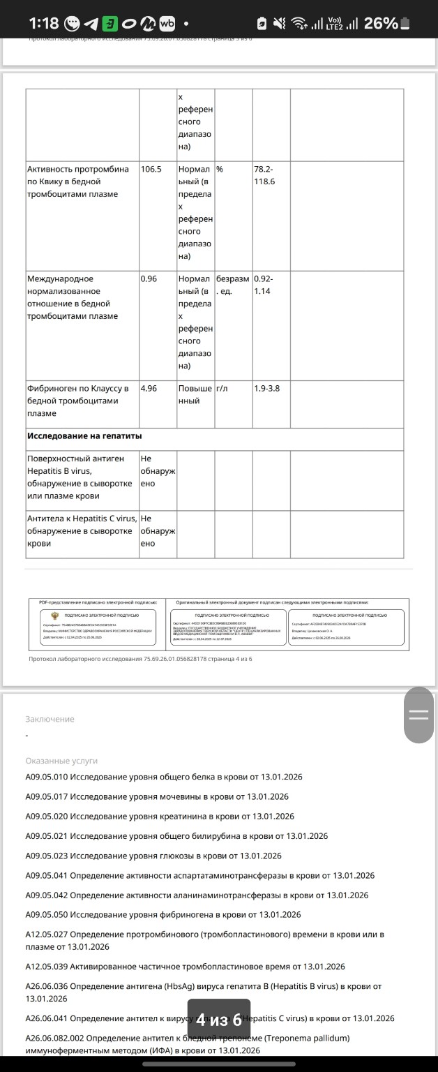 Изображение задачи: Расшифровать анализ