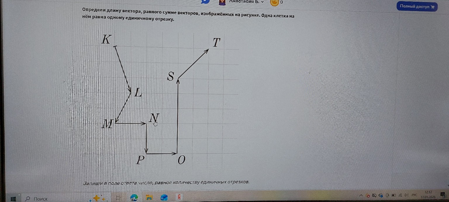 Изображение задачи: еши