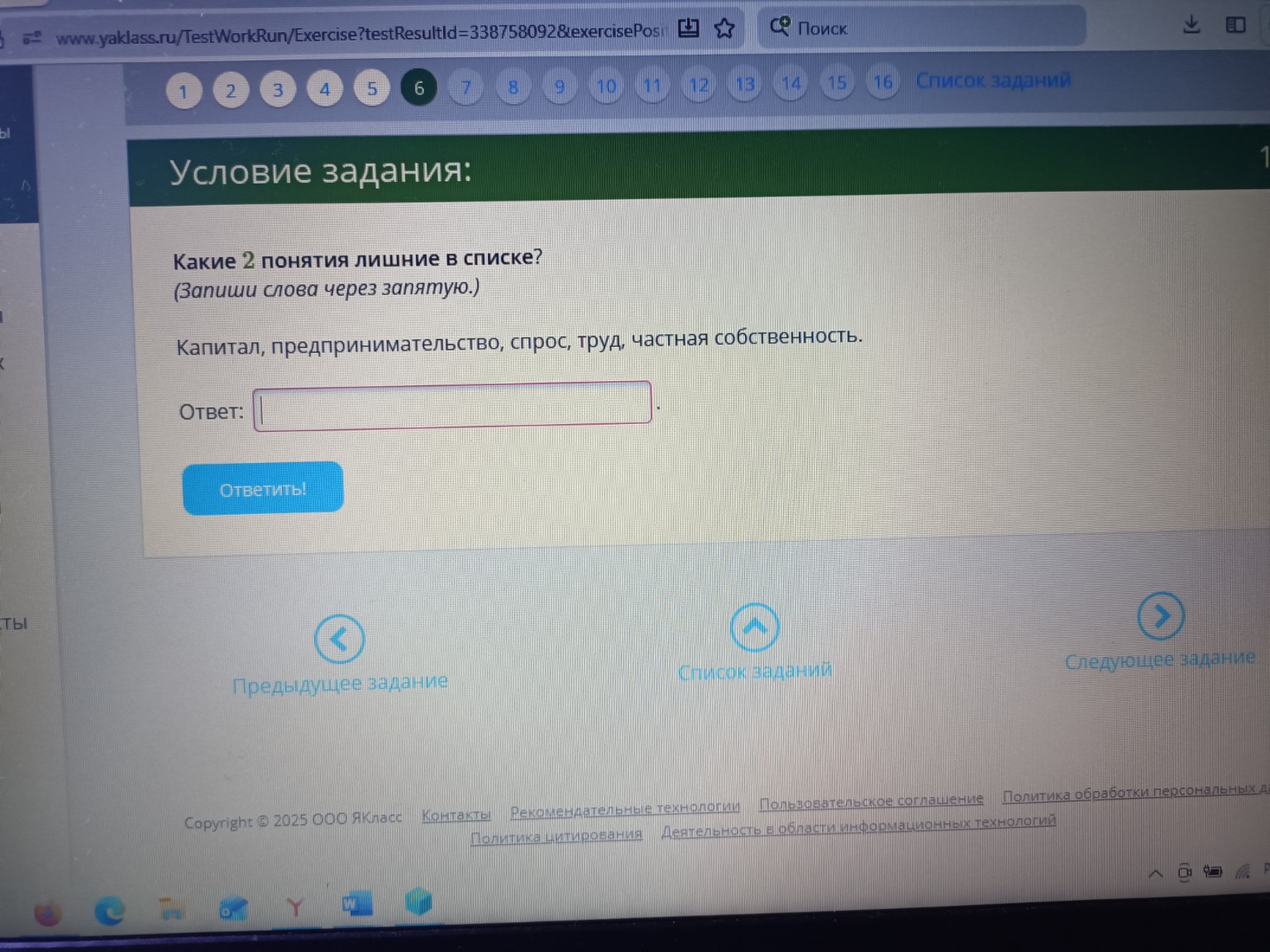 Изображение задачи: 