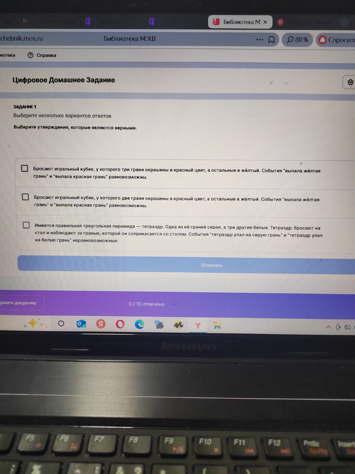 Изображение задачи: 