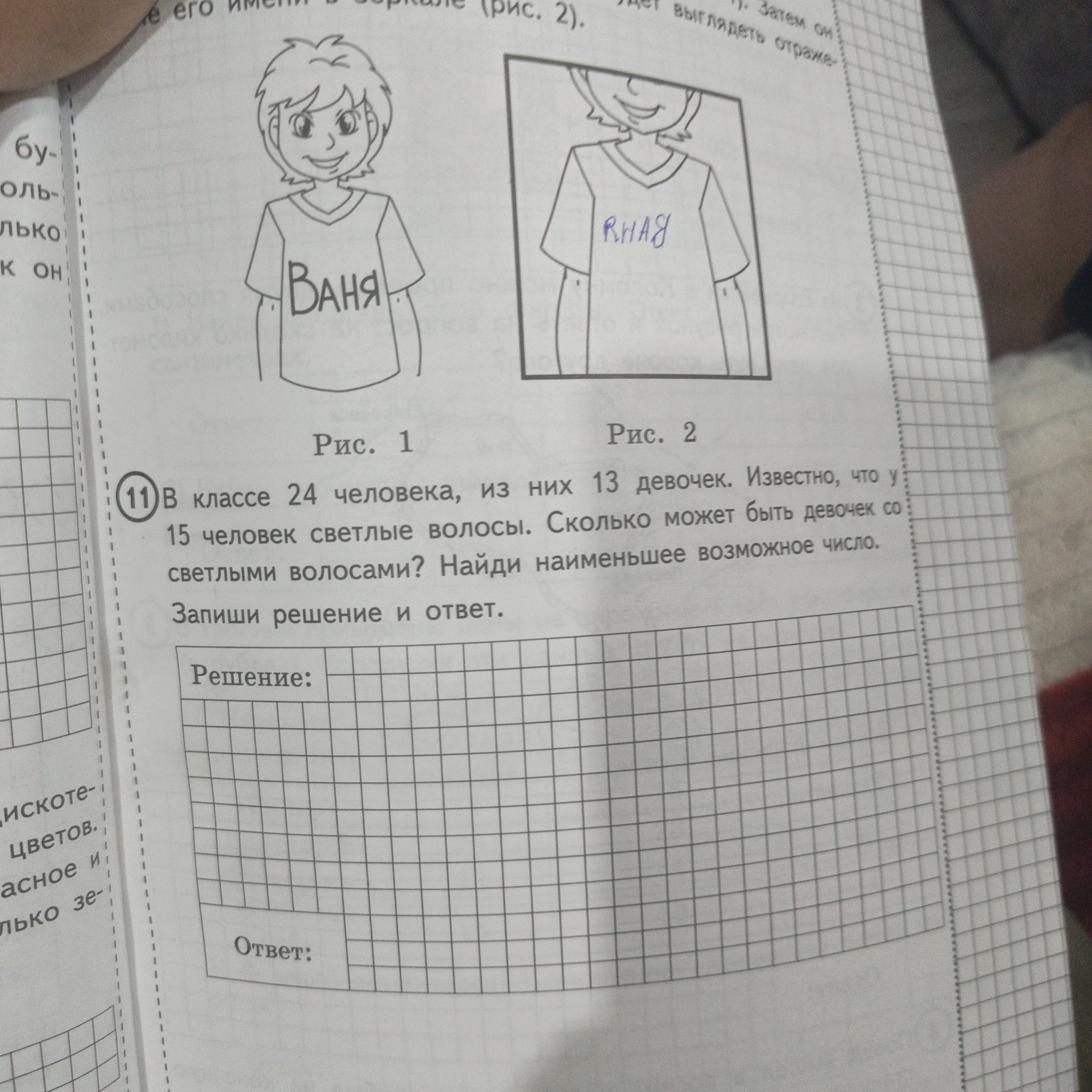 Изображение задачи: 