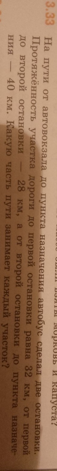 Изображение задачи: Ришыш