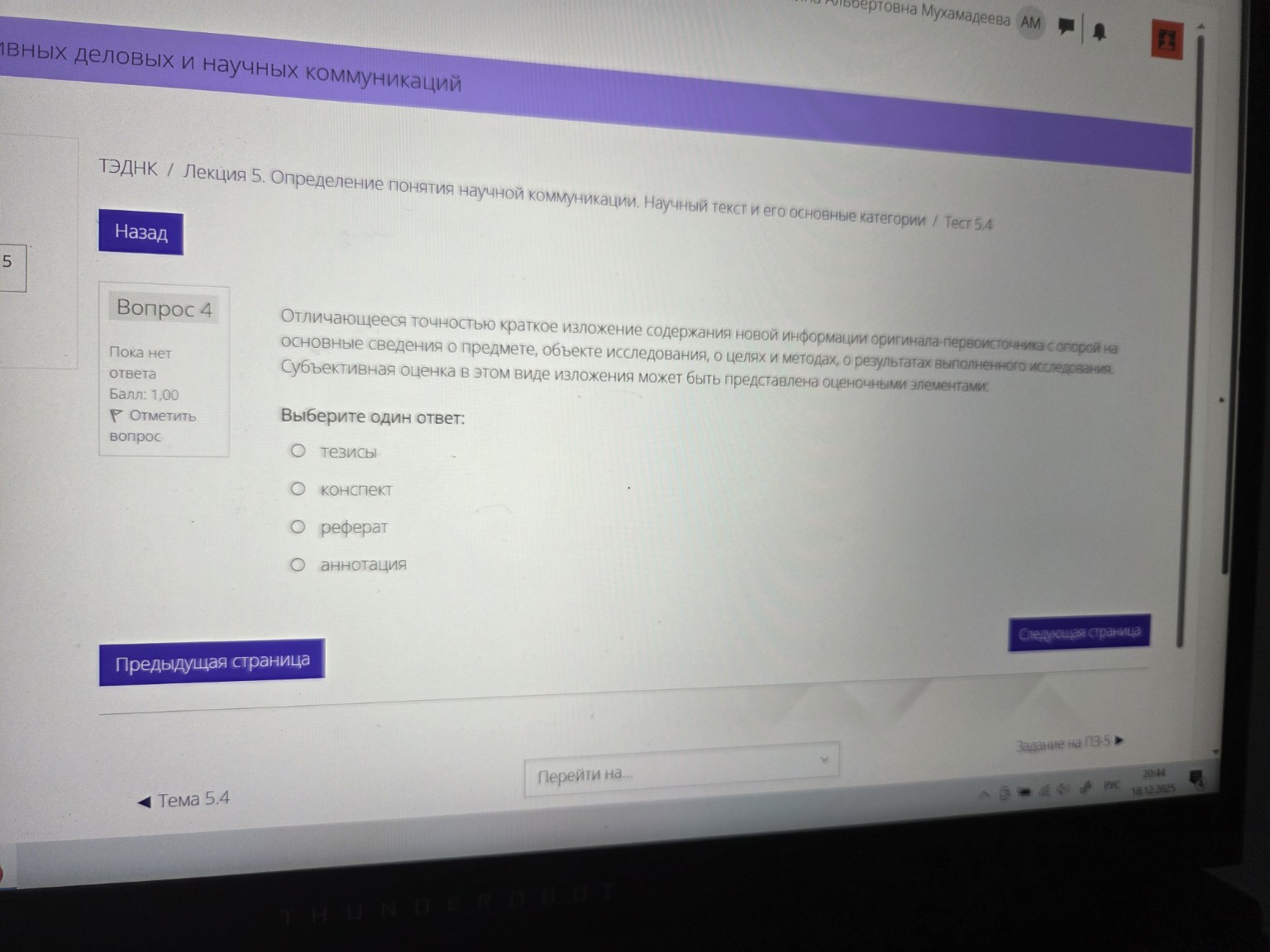 Изображение задачи: 