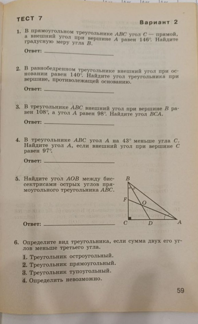 Изображение задачи: Реши задачу: Сделай все номера
И не забудь чертежи