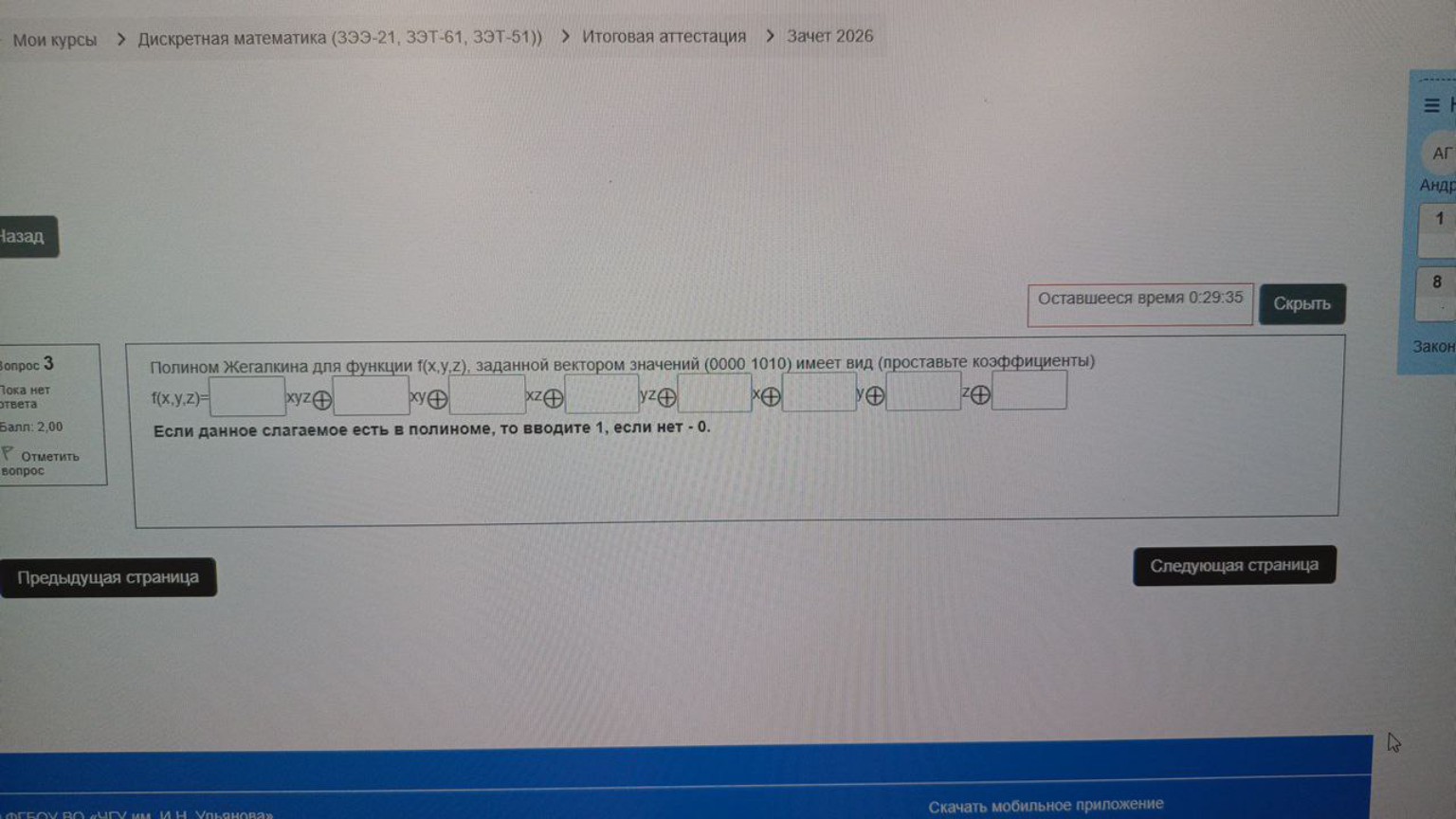 Изображение задачи: 